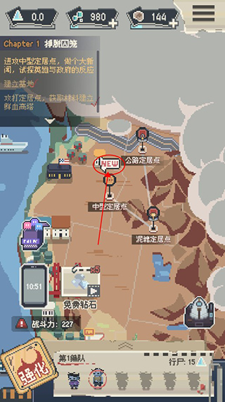 丧尸派对手游 图8