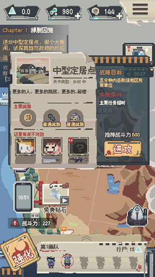 丧尸派对手游 图9