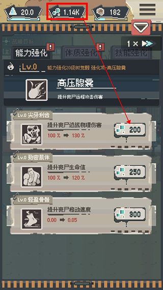 丧尸派对手游 图12