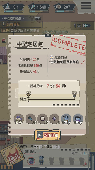 丧尸派对手游 图14