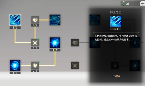 Eternal_Evolution国际版 图3