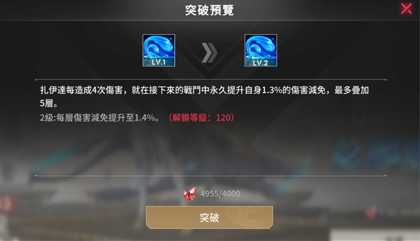 Eternal_Evolution国际版 图2