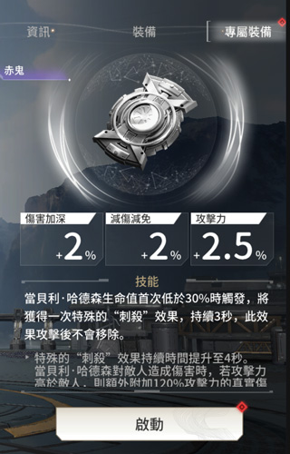 Eternal_Evolution国际版 图5