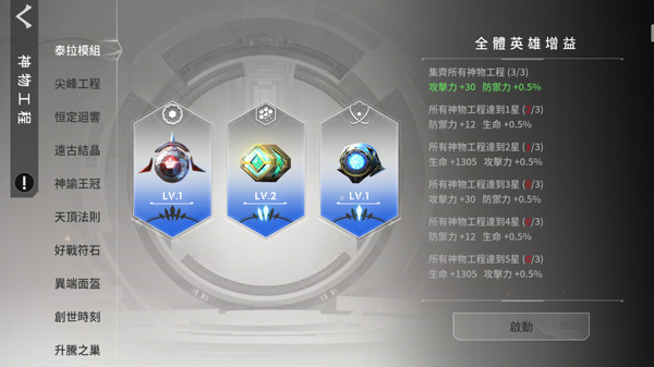 Eternal_Evolution国际版 图10
