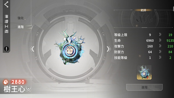 Eternal_Evolution国际版 图9