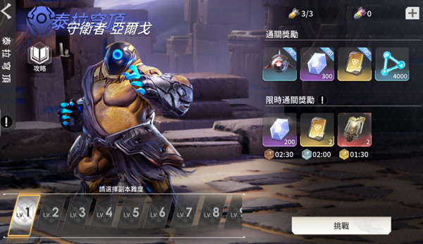 Eternal_Evolution国际版 图11