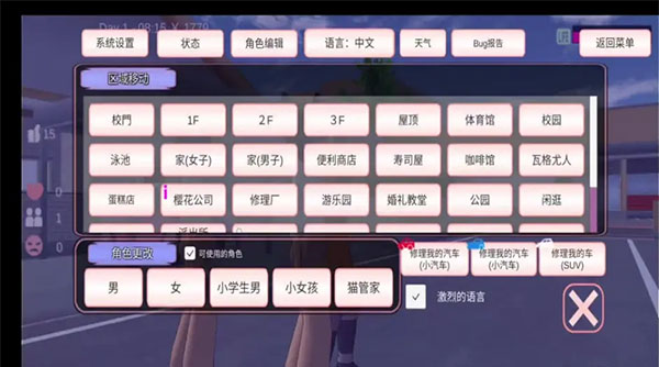 SAKURA_SchoolSimulator正版 图5