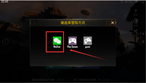 pubg国际服2025 图4