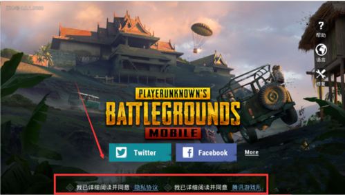 pubg国际服2025 图6