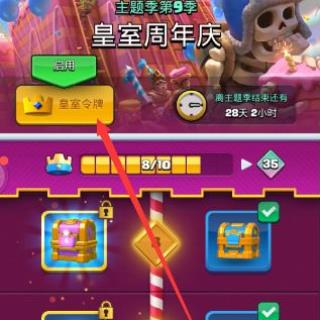 皇室战争国际服 图2