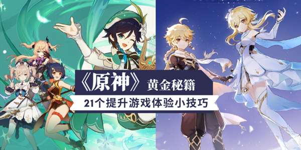 原神国际服官方 图2