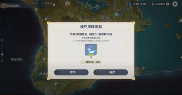 原神国际服官方 图5