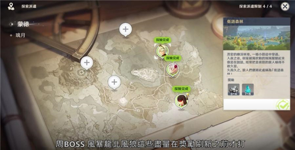 原神国际服官方 图6