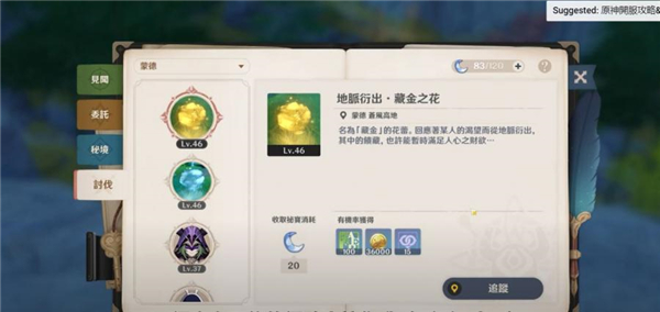 原神国际服官方 图10