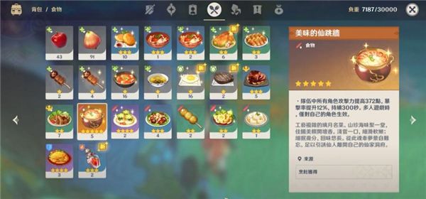 原神国际服官方 图13