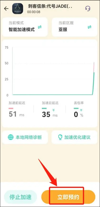 刺客信条代号JADE国际服 图4