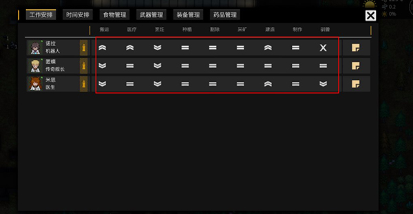 秩序新曙光 图2