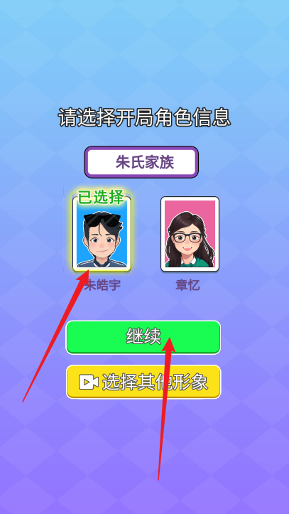 人生重启模拟 图1