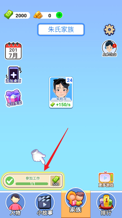 人生重启模拟 图3