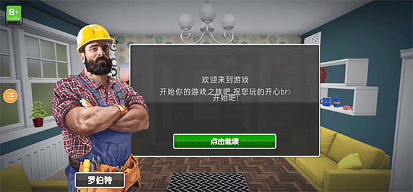 房产达人 图2 房产达人 图2