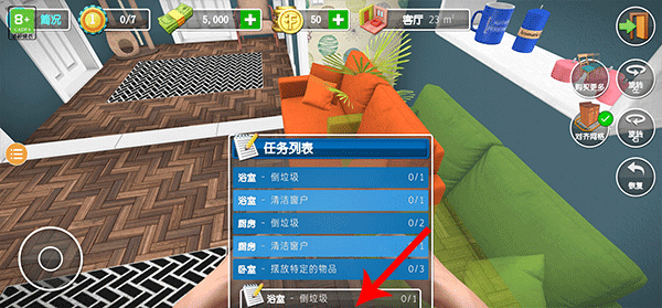 房产达人 图5 房产达人 图5