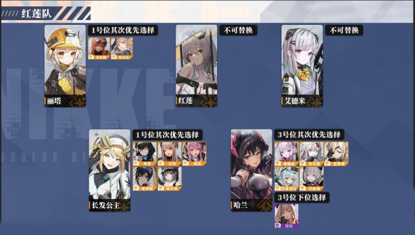 妮姬胜利女神台服 图11