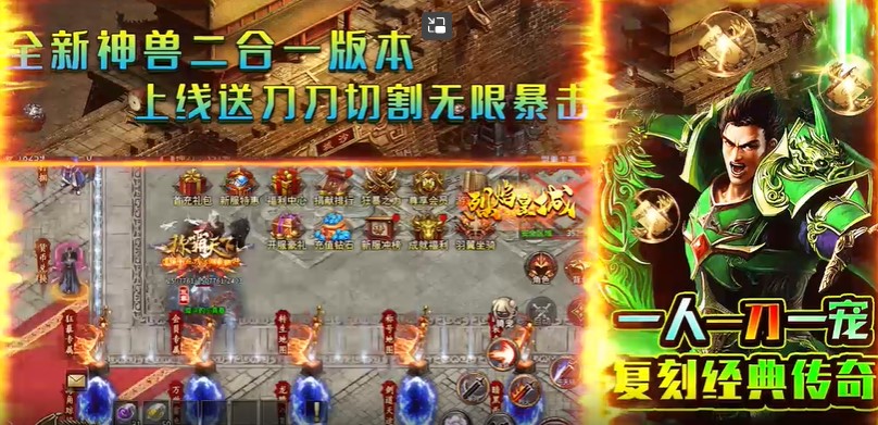 烈焰皇城 图1
