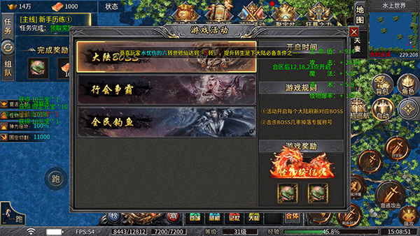 烈焰皇城 图7 烈焰皇城 图7