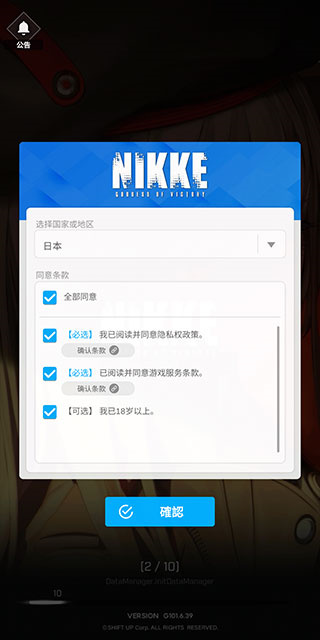 NIKKE台服 图1 NIKKE台服 图1