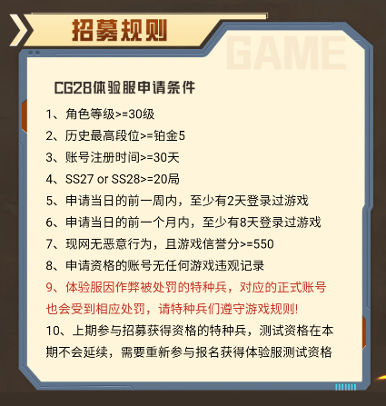 和平精英体验服2025 图3