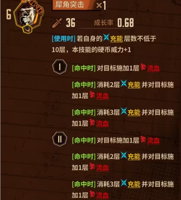 边狱巴士手机版 图5