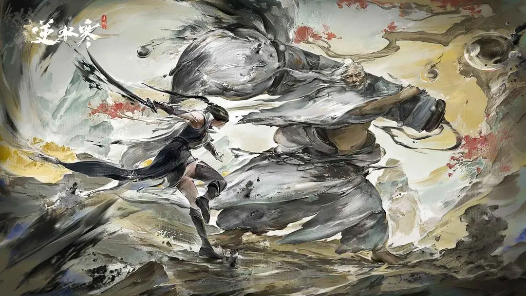 逆水寒官服 图2