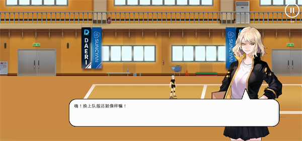 排球故事 图6