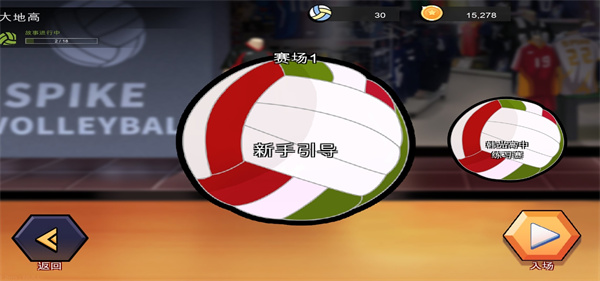 排球故事 图5