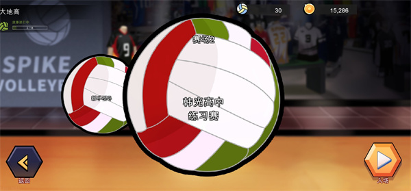 排球故事 图10