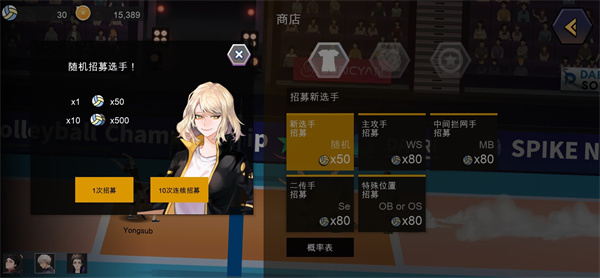 排球故事 图14