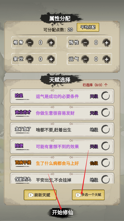 飞剑一座城 图1 飞剑一座城 图1
