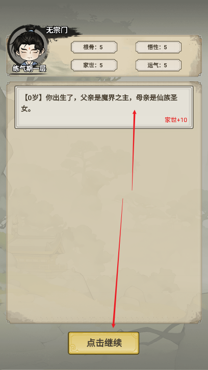 飞剑一座城 图2 飞剑一座城 图2
