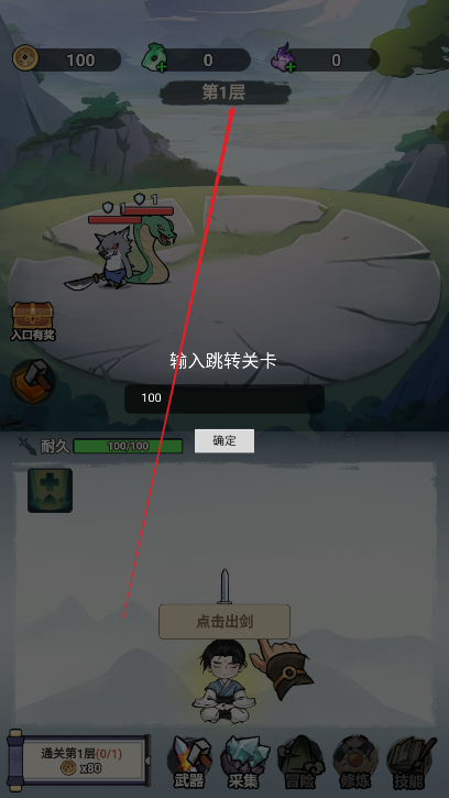 飞剑一座城 图4 飞剑一座城 图4