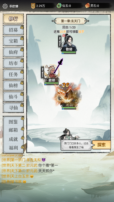 虚天守卫者 图1 虚天守卫者 图1
