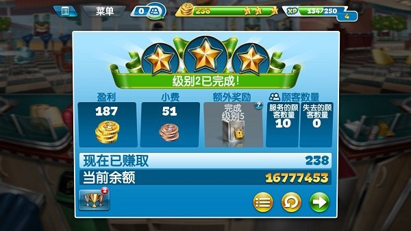 烹饪发烧友国际版 图1