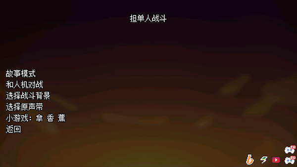 逆境对决中文版 图13