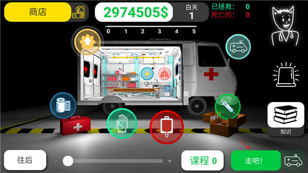 康复公司医疗模拟器 图5 康复公司医疗模拟器 图5
