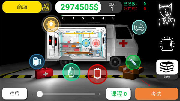 康复公司医疗模拟器 图3 康复公司医疗模拟器 图3