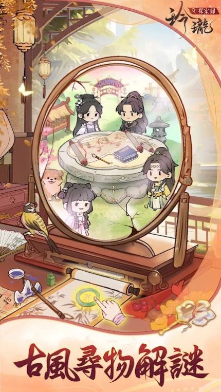 玲珑探案录 图1