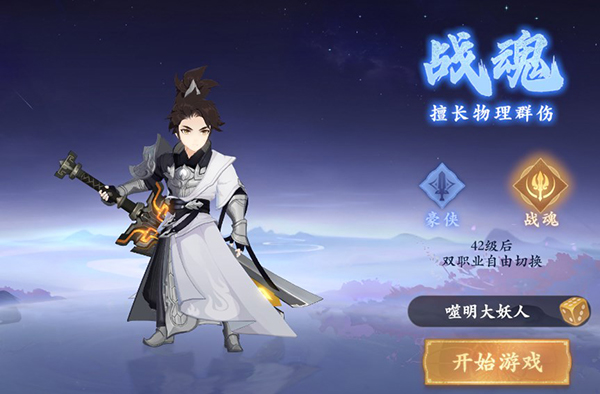 封神幻想世界 图1 封神幻想世界 图1