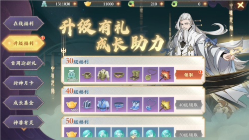 封神幻想世界 图2 封神幻想世界 图2
