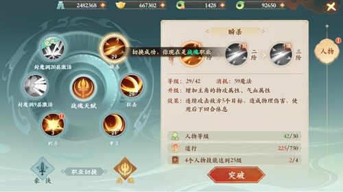 封神幻想世界 图7 封神幻想世界 图7