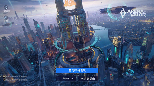 传说对决印尼服 图1