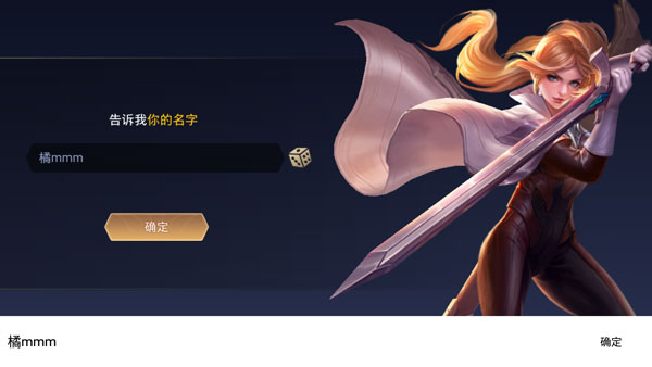 传说对决印尼服 图3